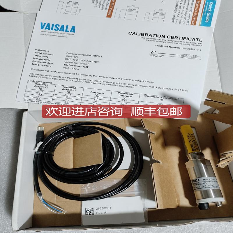 VALSALA维萨拉露点仪DMT143传器询价