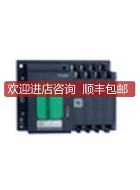 Schneider万高WTS N2系列自动转换开关WTSA32-2N2 A F询价