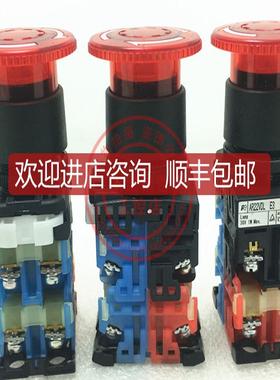 灯急停开关 AR22VDL-21E3R AR22VDL-11E3R 询价