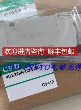 CKD电磁阀4GD220-E2C 4KB229-D2 4GB119-E21H特询价