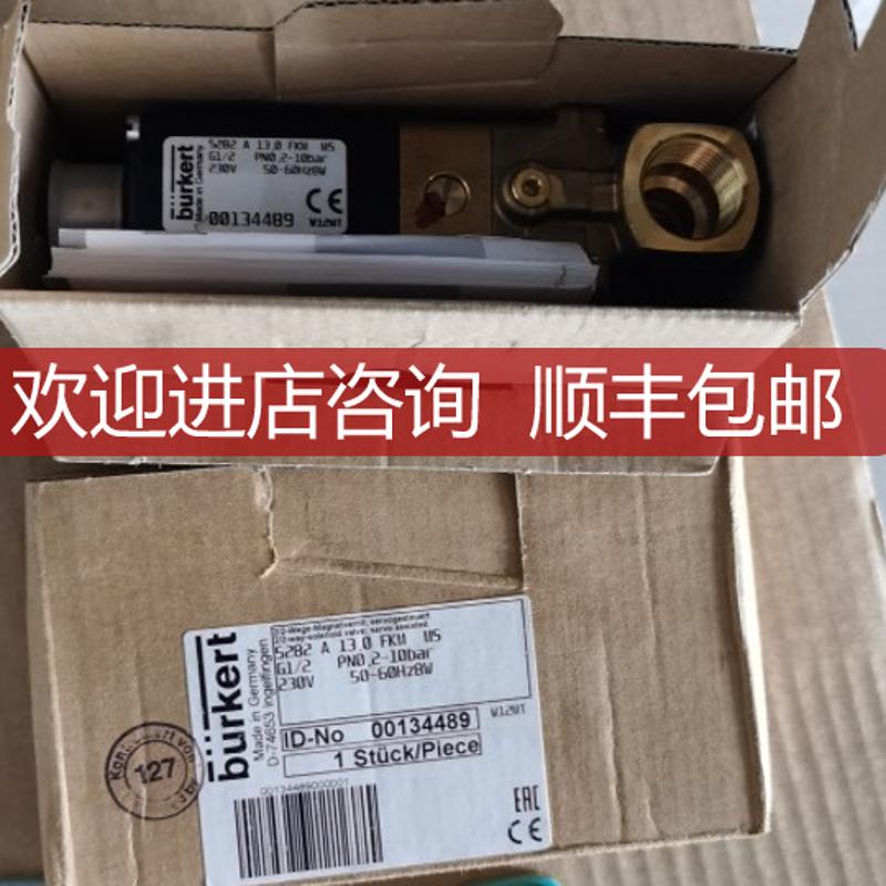 5282 A 13.0 FKM MS 0.2-10bar 230V 8W burkert电磁阀询价