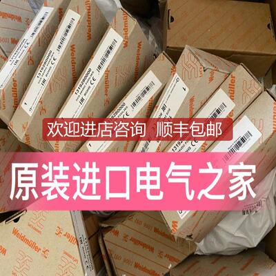 魏德米勒远程IO模块 1334740000  UR20-PF-O询价
