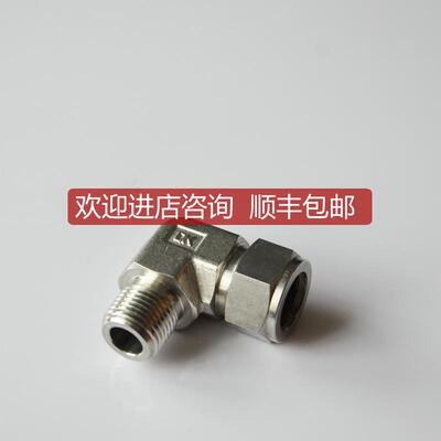 DLM12-8NDK-L卡套管联合弯头3/4