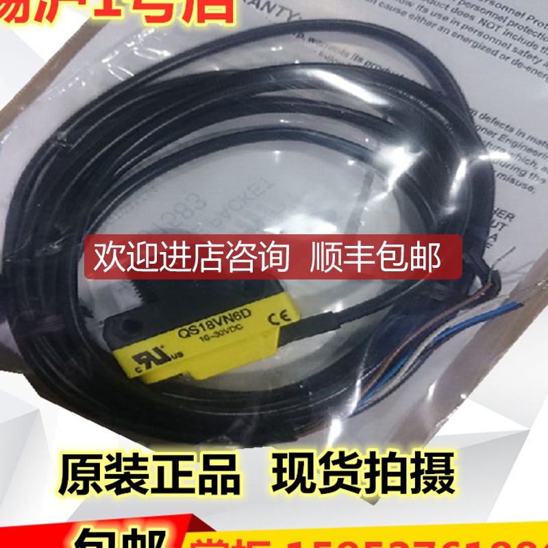 邦纳光电QS18VN6D QS18VN6DB QS18VP6DB QS18VP6D QS18VP6DB询价