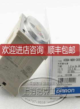 H3BA-N8H H3BA-N8H-300 H3BA-N8H-305  时间继电器询价