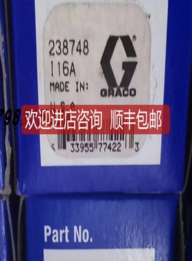 238747固瑞克高压流体输送设备油漆涂料压力调压器密封修理询价