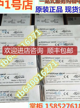 易福门PT9541 PU5401 PT9551 PU5404 PT5403 PT5404 PT5414询价