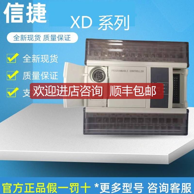 PLC XD2-16R-E 16T/24R/24T/32R/32T/48RT/60R/T询价