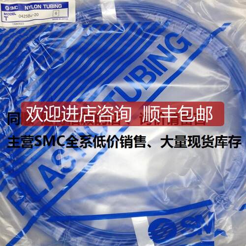 SMCT0425BU-20、全系可询价