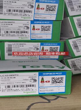 LC1D18M7C交流接触器黑色系询价