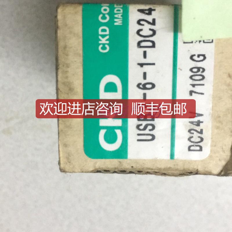 CKD喜开理电磁阀USB2-M6-2-G1 USG2-M5-2-0 询价