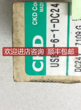CKD喜开理电磁阀USB2-M6-2-G1 USG2-M5-2-0 询价