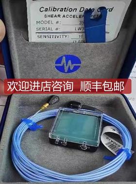 PCB水滴型传器PCB 352C22证书灵敏度 10.55mV/g询价