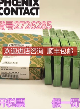 菲尼克斯2700459  2736903  2897114  2732732  2726243  28询价
