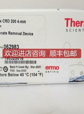 戴安CRD200碳酸盐装置4mm号062983密封询价