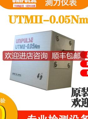 尤尼帕斯UNIPULS UTMⅡ-0.5NM动态旋转扭矩传器询价