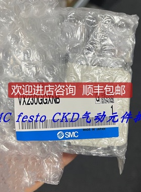 SMC电磁阀VXD230CA VX22BZ2A VXD230BA VX224EA VX260HA 特询价