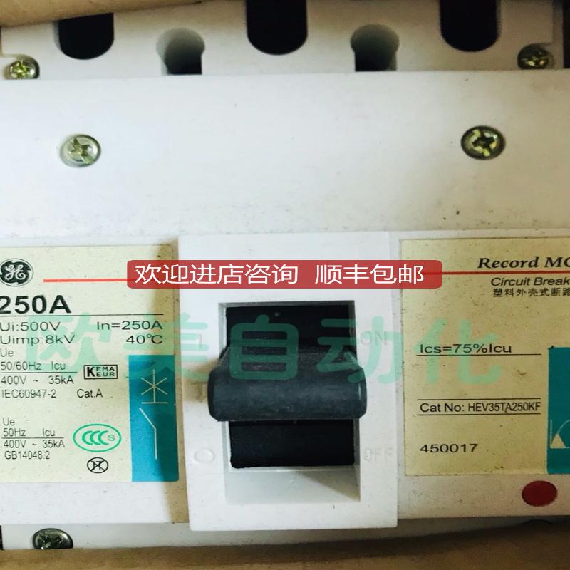 GE通用 塑壳断路器 HEV35TA250KF 250A塑料式断路器询价