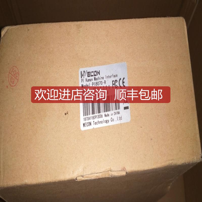 维控触摸屏PI8070-R 询价