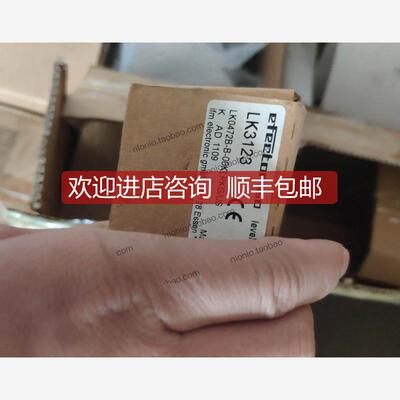 易福门lk3123询价