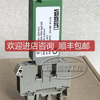 菲尼克斯继电器 ST-REL2-KG 24/1 - 2823625 配底座 D-询价