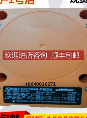 易福门传器IC0001 IC0002 IC0003 IC0004 IC0005 IC0006询价