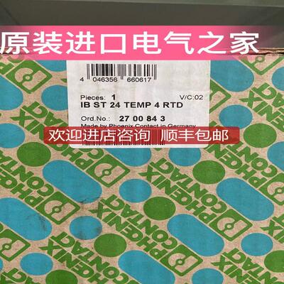 菲尼克斯 I/O模块  IB ST 24 TEMP 4 RTD    2700843  询价