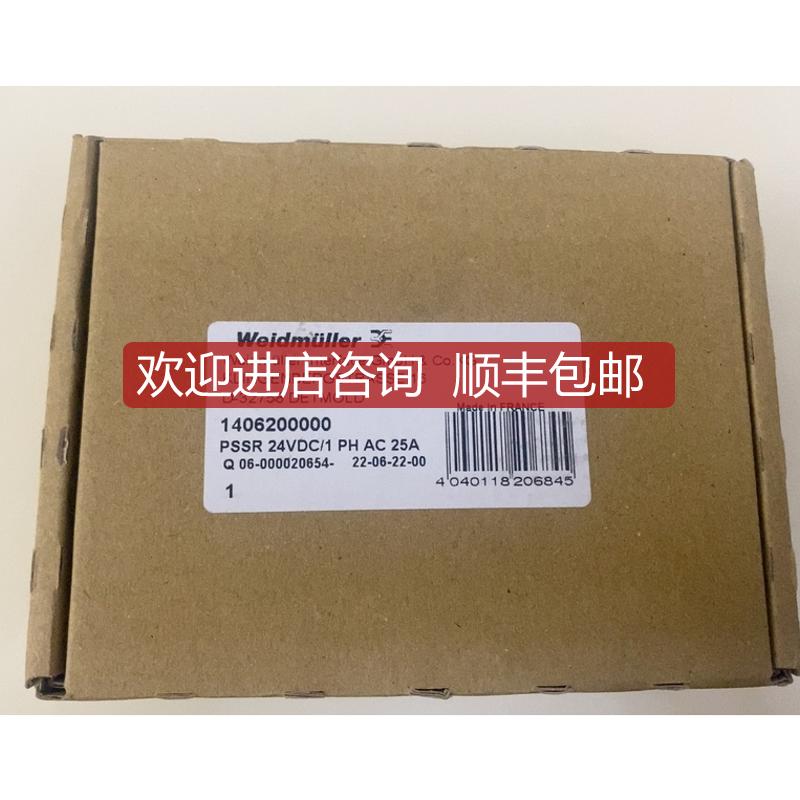 pssr 24vdc/1ph ac25a询价