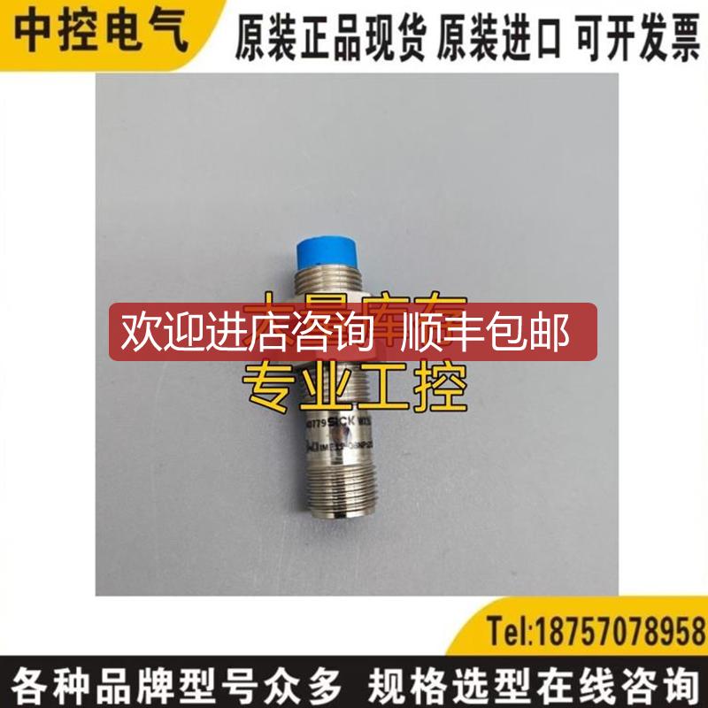 IME12-08NPSZC0K IME08-02BPSZT0K IH04-0B8PS-VW1WT9-询价