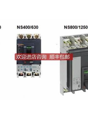 断路器NS466C NS800N PMIC2.0前置接线黑色延伸旋转手柄询价
