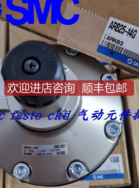SMC调压阀AR625-10/10G AR825-14/14G AR825-12G AR925询价