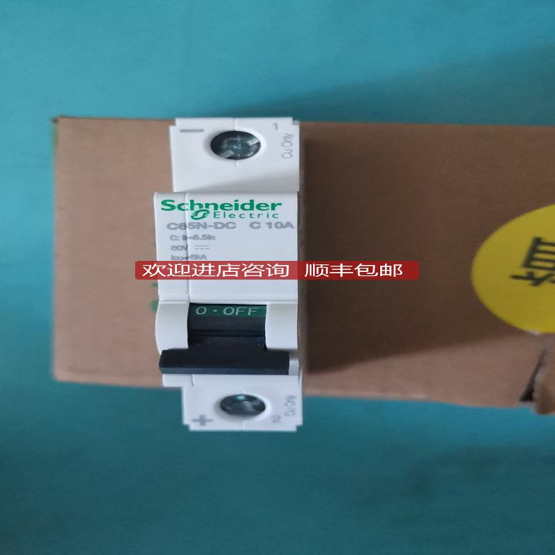 iC65N DC 1P C 10A A9N18110微型断路器询价