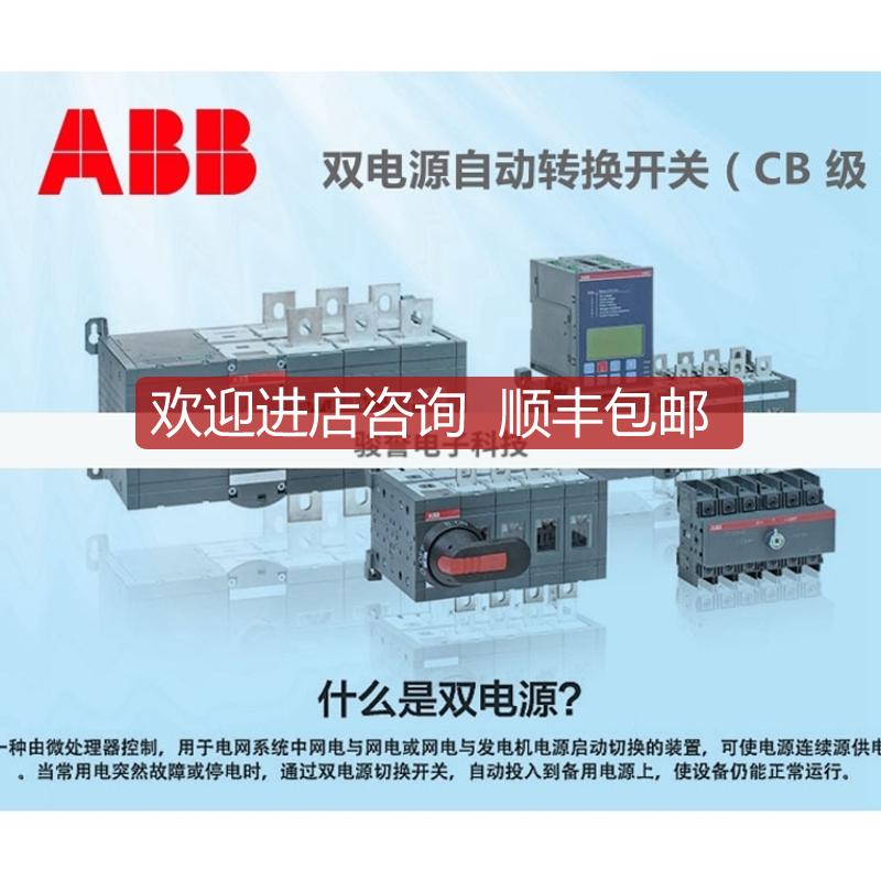 双电源转换开关 DPT63-CB011 C2 2P 10100490询价