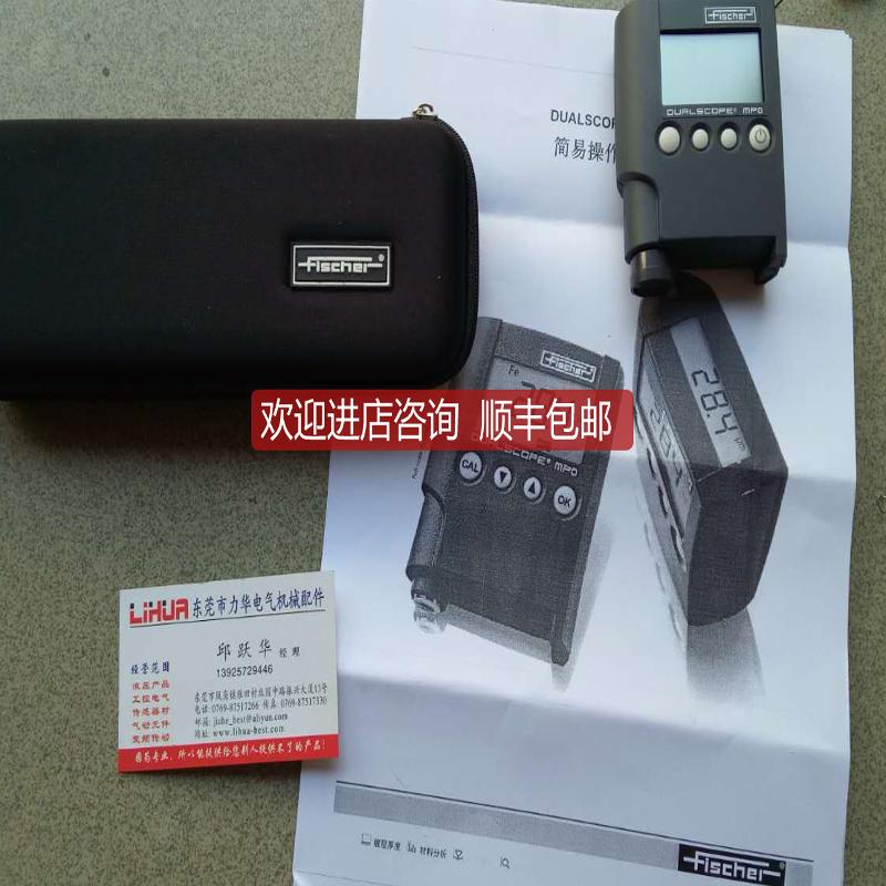 菲希尔fischer涂层测厚仪DUALSCOPE MPO涂层测厚仪0~2000μm询价