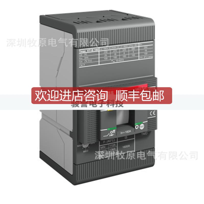 XT2N塑壳断路器分断36KA三极XT2N160 TMD3.2-32 FF 3询价