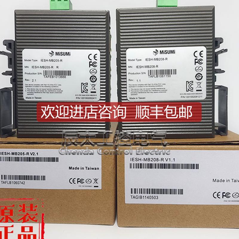 百兆工业交换机IESH-MB208-R/IESH-MB205-R导轨式询价