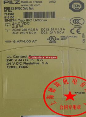 PILZ继电器774340 774350 P2HZ X1 24VDC 3S1O询价