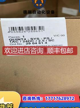 2904614 菲尼克斯电源询价