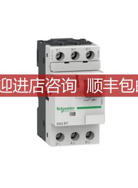 GV2RT系列断路器GV2RT05 RT06 RT07 RT08 10 RT14 16 20 21询价