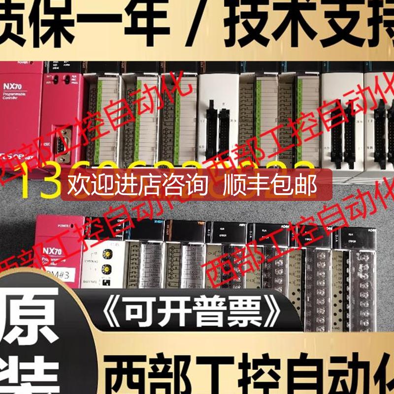 NX70-POWER2/CPU70P2/2002-AI4C/TC4/Y8R/CCU/AO2V/询价