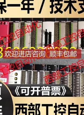 NX70-POWER2/CPU70P2/2002-AI4C/TC4/Y8R/CCU/AO2V/询价