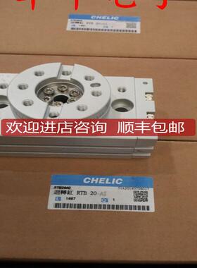 CHELIC气立可 RTB20-A2 RTB10/30/50-A2询价