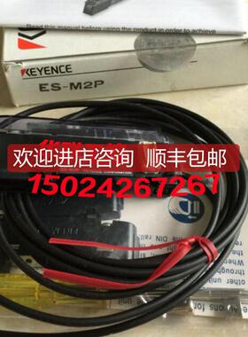 ES-M2 ES-M1 ES-M1P ES-M2PKEYENCE基恩士 光纤放大器传询价
