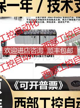 AB 5069-SERIAL  5069-OX4I  PLC模块询价