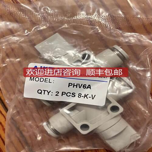 亚德客 PHV6A 选购询价