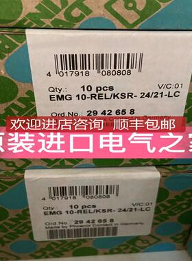 EMG 10-REL/KSR- 24/21-LC  2942658菲尼克斯继电器模块询价
