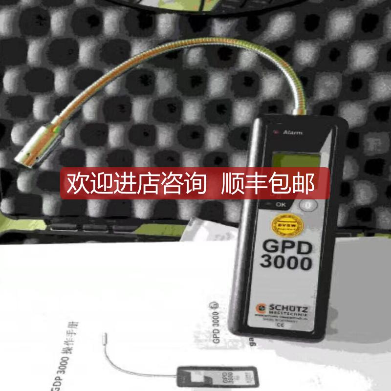 GPD3000EX防爆型手持式可燃气体检测仪舒驰燃气管道巡检仪询价