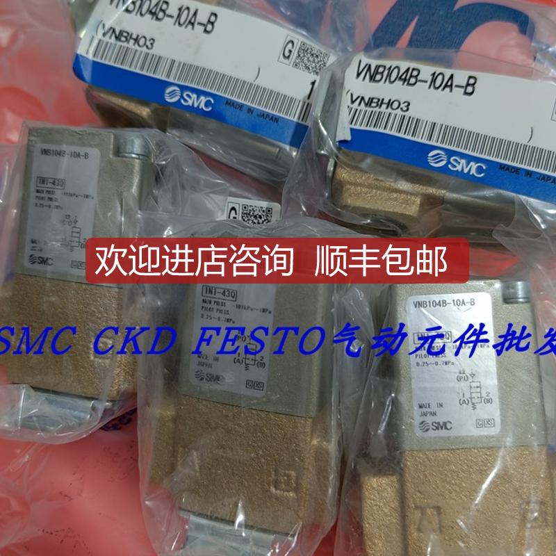 SMC气控阀VND104DS-10A VNB202BS-10AVNB104B-10A-B询价