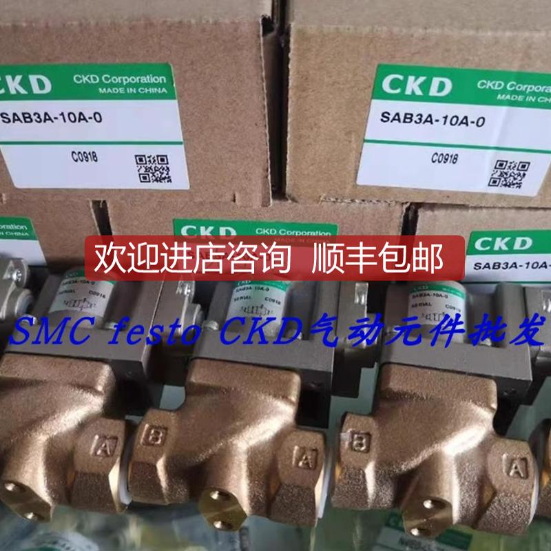 CKD气控式SAB3A-8A/10A/15A/20A/40A-0B SAB3C-10A-询价