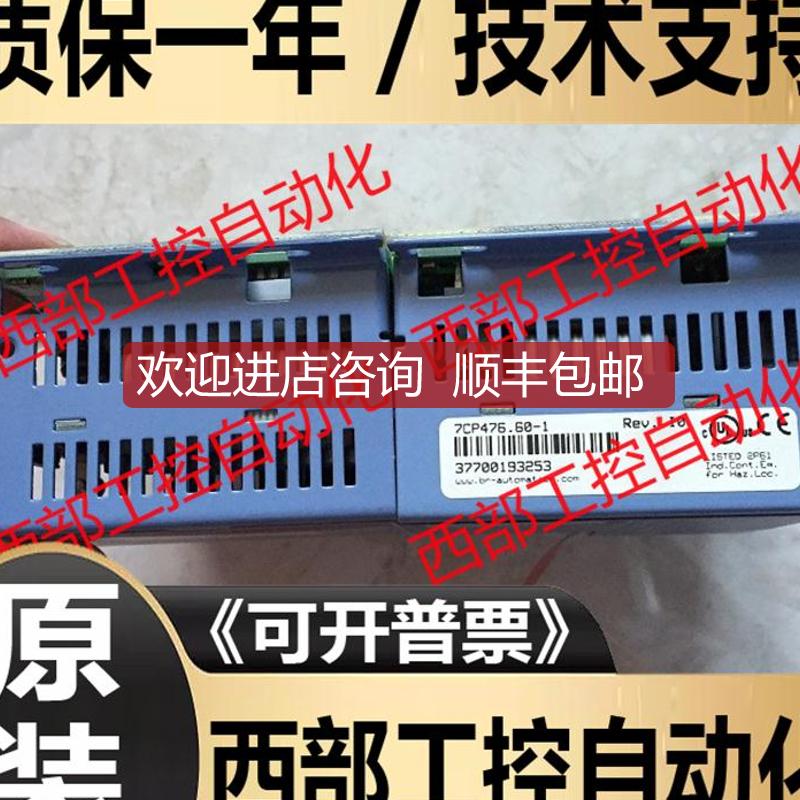 CP476/7CP476-020.9/7CP476.010-9 7CP476.60-1 ME0询价